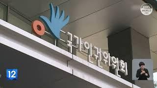 韩人权委敦促政府接受制定全面性禁止歧视法等联合国建议 l KBS NEWS 230227