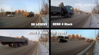 День, Full HD 60 FPS статика - SJCAM SJ6 LEGEND, GoPro HERO5 Black и HERO4 Black и SJCAM SJ5000X