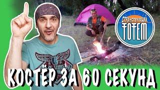 Как быстро добыть огонь в походе #ЛАЙФХАК Самодельный розжиг своими руками. Адвокат Егоров и Испания