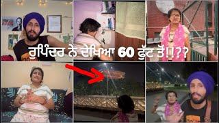 ਰੁਪਿੰਦਰ ਨੇ ਦੇਖਿਆ 60 ਫੁਟ ਤੋਂ ??!!//narinder rupinder vlogs