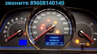 Корректировка одометра на примере Toyota смотать в Самаре пробег самому 89608140140