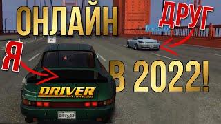 2022! ОНЛАЙН в DRIVER: SAN FRANCISCO| Alcatraz Launcher for Driver San Francisco