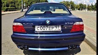 ALPINA B12 №30 BMW E38 760 Таких больше нетУ