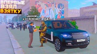 ВЗЯТКА В РАЗМЕРЕ 450000₽! НАС ЧУТЬ НЕ ПОЙМАЛИ.. БУДНИ ФСБ НА AMAZING RP В GTA CRMP