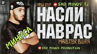 МИНУСАИ _ MASTER SURA "НАСЛИ НАВРАС" ///SAD MINUS PRODUCTION