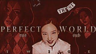 twice - perfect world  [ rus sub ]