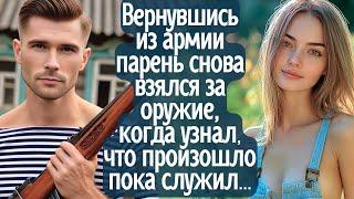 Вернувшись из армии парень снова взялся за оружие, когда узнал, что произошло пока он служил...