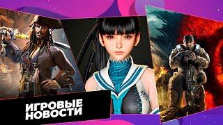 Игровые новости / Gears 6, Stellar Blade DLC, Decadent, Sea of Thieves, Crypt of the NecroDancer