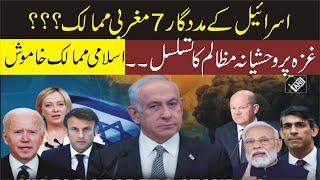 ISRAEL AND GAZA Latest news||peace agreement between israel and gaza