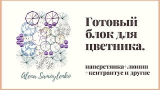 Готовый блок из наперстянки, люпина, кентрантуса и других "звезд" летнего цветника.