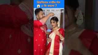 প্রিয়স্মিতার দশমীর Get Ready Look  || Real Priyasmita || Breath Of Bengal