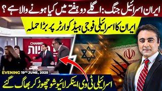 War: Next 2 weeks important | Big attack on Army HQ | TV Anchor leaves live show