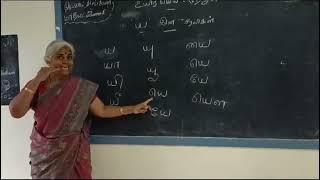 ய இன ஒலிகள் | deaf and dumb speech therapy