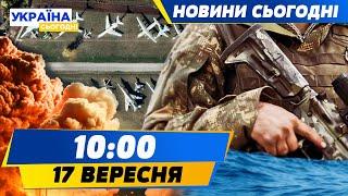 ЗСУ ПІДІРВАЛИ МАСШТАБНУ АВІАБАЗУ РФ! ПОЛЬЩА ТОНЕ! ВЕТЕРАНІВ ОБДЕРЛИ ДО НИТКИ! | НОВИНИ СЬОГОДНІ