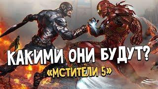 «Мстители 5» - Кевин Файги о будущих Мстителях и новых фильмах Marvel.