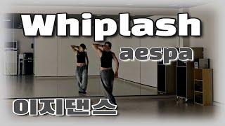 《이지댄스》Whiplash (위플래쉬) _ aespa (에스파)/강렬한 비트/K-POP/#달쌤/포인트댄스/다이어트댄스/