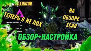 RAID : ОБЗОР+ОТКРЫТИЕ+НАСТРОИЛ ХАРД ДРАКОНА : RAID