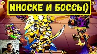 ИНОСКЕ В РАЗБИТЫЕ ПРОСТРАНСТВА Idle heroes