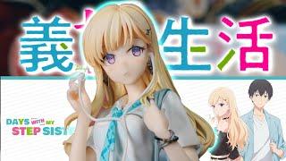 Falling for Days with My Stepsister Anime | Saki Ayase Figure + Bluray Review ️「義妹生活」