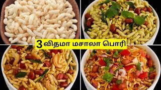 10 நிமிடத்தில் மொறு மொறு ஸ்னாக்ஸ் 1 வாரம் ஸ்டோர் பண்ணலாம் | Quick & Easy Snacks Recipes in Tamil