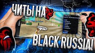 Обзор на новый софт Exploit Black Russia