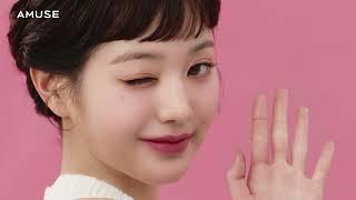 어뮤즈 파우더 벨벳 틴트  #어뮤즈 #amuse #장원영 #jangwonyoung