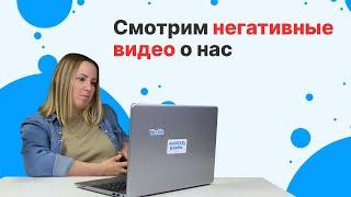 Разбираем негативные отзывы о Workle Pro