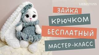 Plush CROCHET BUNNY, low sew toy, amigurumi bunny, FREE easy tutorial, part 1