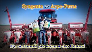 Сонях Syngenta або Агро-Ритм/посів 2024, перші сходи та перші й не останні проблеми! НЕВДАЛИЙ РІК !