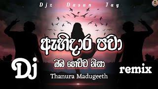 Ahidara Pawa Dj Remix|මේ දවස්වල හැමෝම හොයන tiktok trending Song එක|New Trending Dj@_Djz_DaSuN_Jay