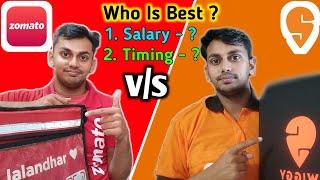 Zomato vs Swiggy Delivery Boy Salary || Zomato vs Swiggy Which Is Better || Zomato vs Swiggy Job