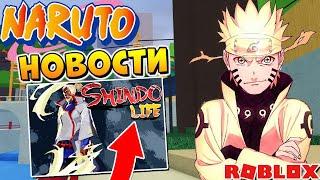 Когда вернут ШИНОБИ ЛАЙФ 2  Официальные новости Shinobi Life 2