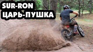 ЭЛЕКТРОБАЙК SUR-RON 200 Nm TORQUE, ДАЕТ УГЛА И РУБИТСЯ С HUSQVARNA WR250