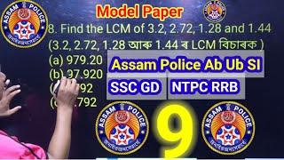 Assam Police Ab Ub Maths ||Assam Police SI Maths ||SSC GD Maths In Assamese ||NTPC RRB Maths