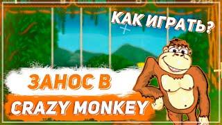 Как играть в CRAZY MONKEY? Проверка Казино Вулкан. Игра в слоты Обезьянки