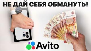 Как выбрать ЛУЧШИЙ б/у iPhone на Авито? 75+ проверок для БЕЗОПАСНОЙ покупки!