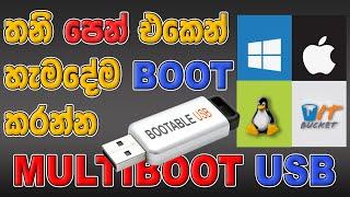 How to create a bootable Pen drive with Multi boot facility  | All in one | Windows |  Linux | සිංහල