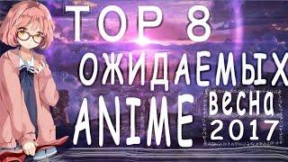 TOP 8 ANTICIPATED ANIME FOR SPRING 2017