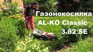 У этой электрической газонокосилки AL-KO 112856 Classic 3.82 SE есть только 3 недостатка