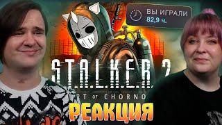 ЗАЧИСТИЛ STALKER 2 НА 100% | РЕАКЦИЯ НА @DeadP47 |