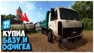 КУПИЛ СТАРУЮ БАЗУ И ВОТ ЧТО Я ТАМ НАШЕЛ FARMING SIMULATOR 17