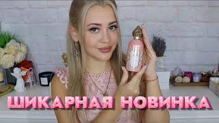 ШИКАРНАЯ ПАФРЮМЕРНАЯ НОВИНКА | ATTAR COLLECTION AREEJ