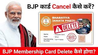 BJP Membership Card Delete Kaise Kare ? How to Cancel BJP Membership Card ? भारतीय जनता पार्टी 2024