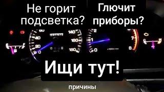 TOYOTA CARINA E | не горит подсветка не работает тахометр спидометр,