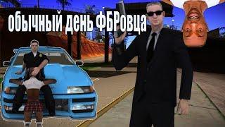 Один день из жизни ФБРовца в GTA SAMP | Trinity RP 02