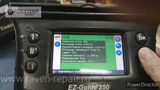 Агронавигатор Trimble EZ-Guide 250 нет памяти, не запускается работа. Проблема в памяти. Прошивка