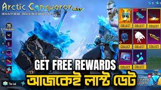 ফ্রি আইটেম গুলো সবাই কালেক্ট করে নিয়েন | Get Free Lucky Spin Coins Trick | Get Free Rewards PUBGM