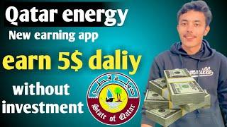 Qatar energy new online earning app / earn 5$ without investment #qasimtricks