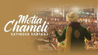 Motia Chameli || Lyrical Video || Satinder Sartaaj