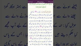 #hadeespak #hades#shortvedio #imammehdi #fetna #imammehdi